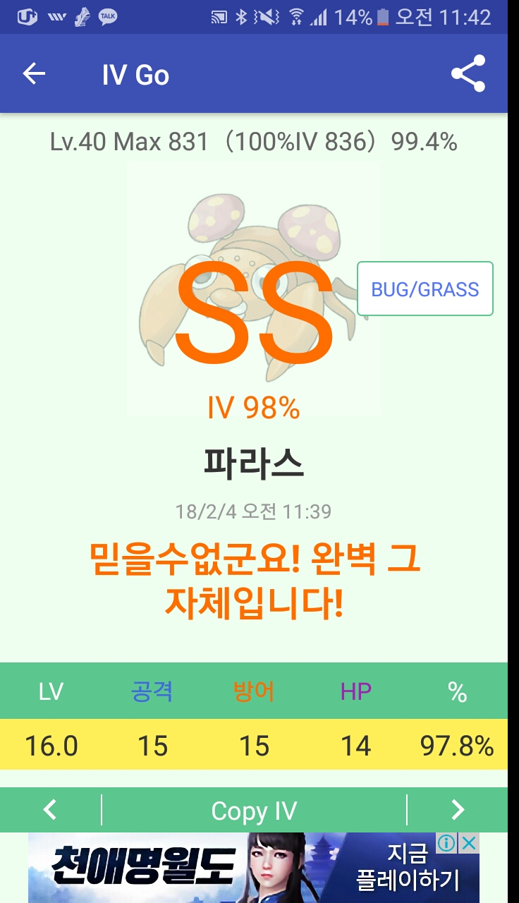 필요없는 파라스98 ㅋㅋ