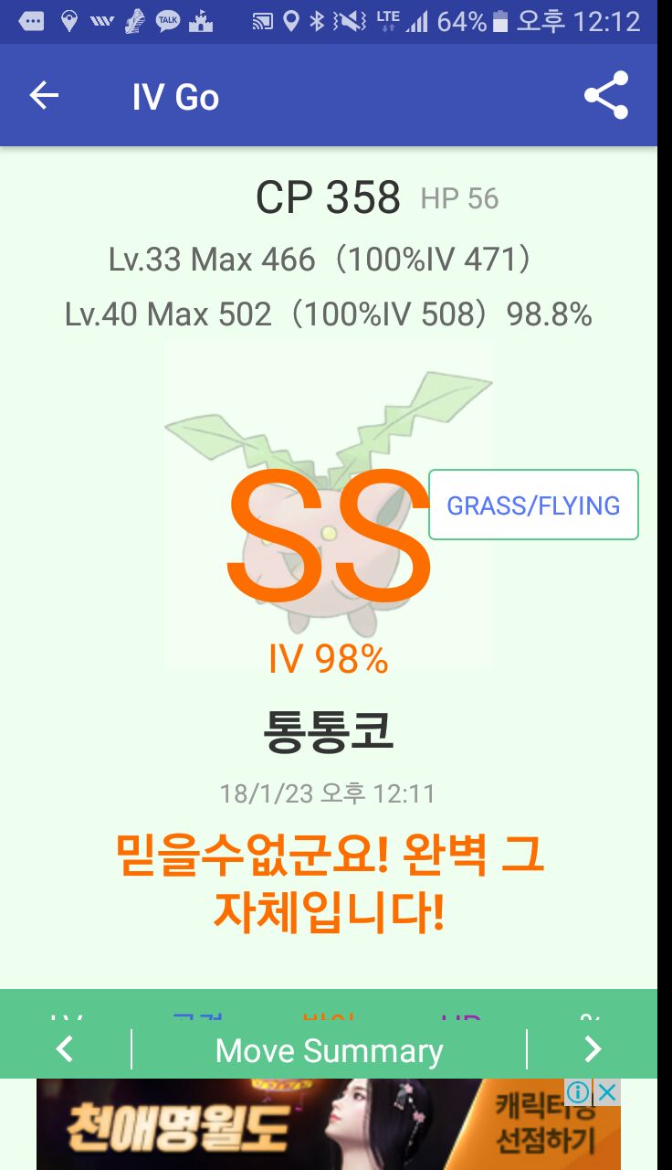 98통통코