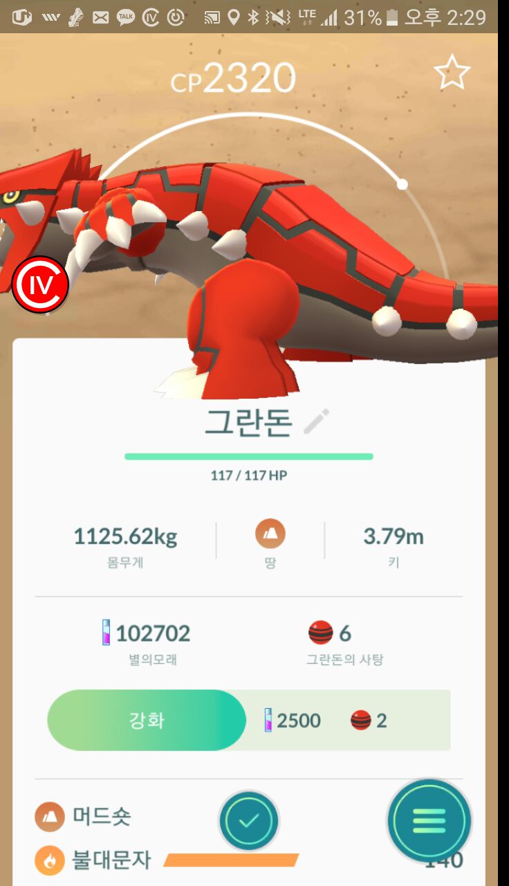 내꺼는안뜨고 ㅠㅠ98그란돈