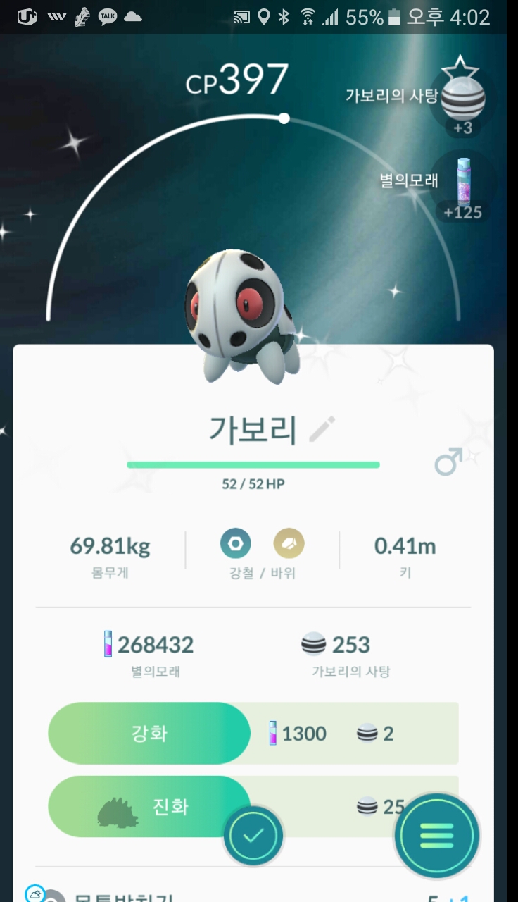 120마리만에 ㅎㅎ