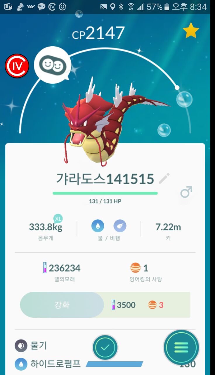 98황어킹진화!! 빨갸임돠