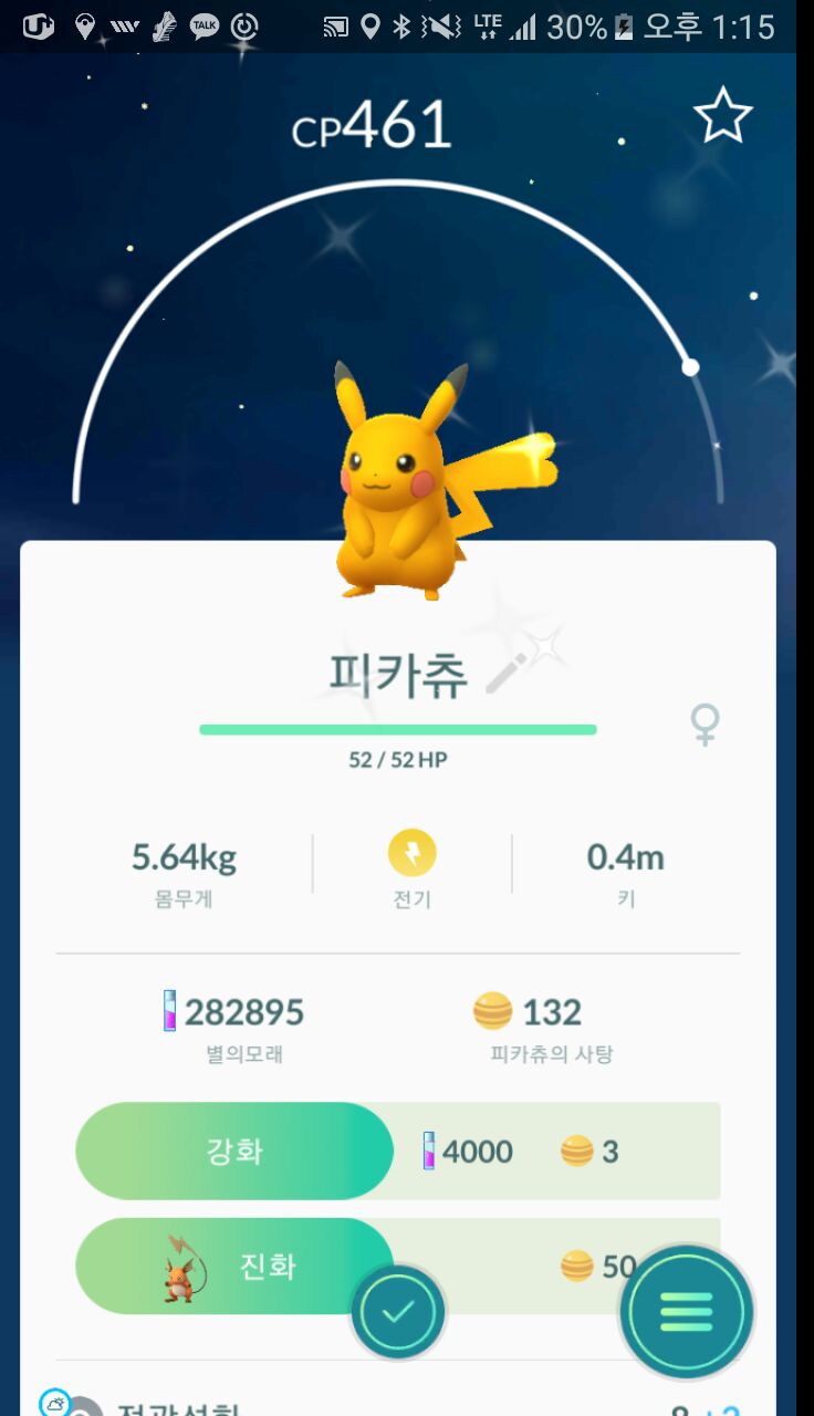 저도 탄카츄자랑