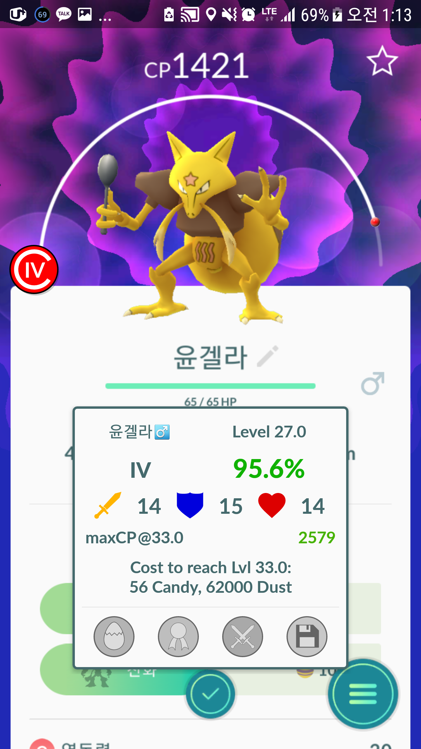 야생에서 좋은거 잡았네요