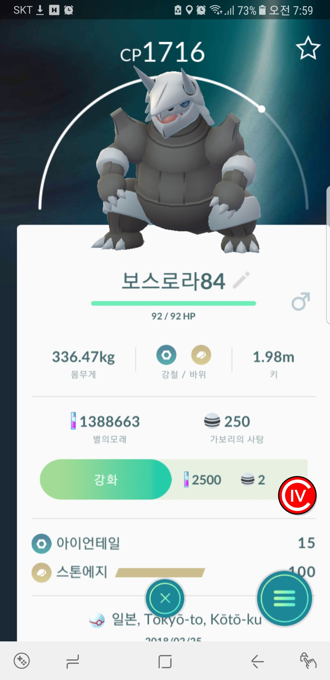 일본산 백보스
