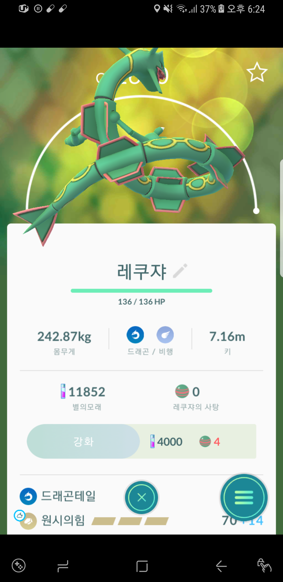 첫 전설레이드