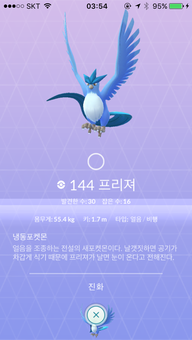프리져 전설 레이드
