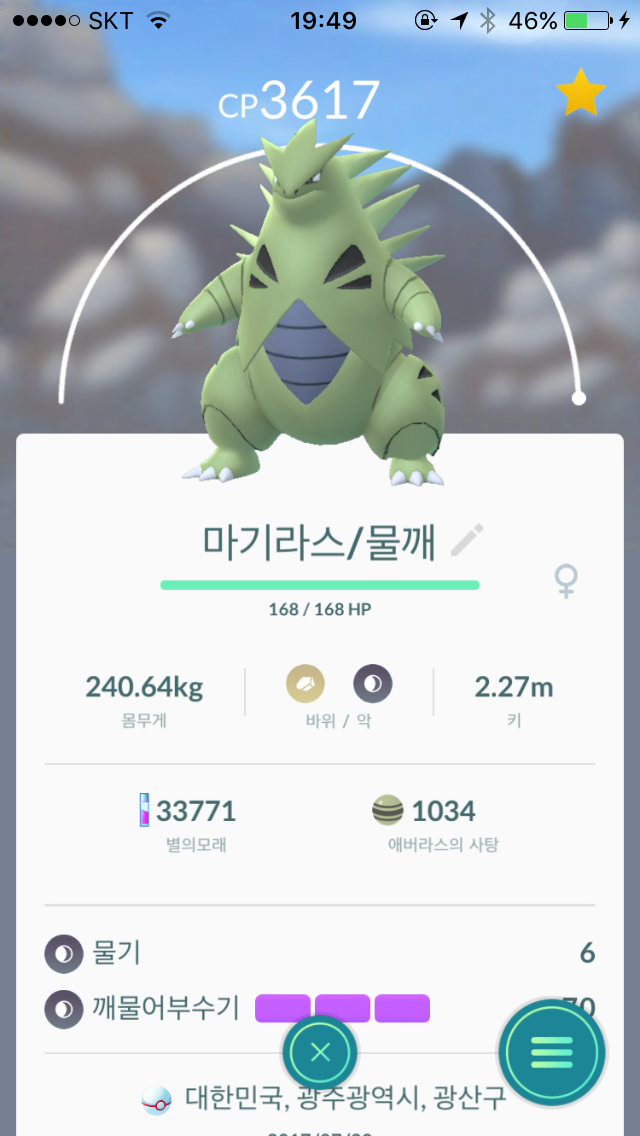 마기라스 레이드 및 백마기...