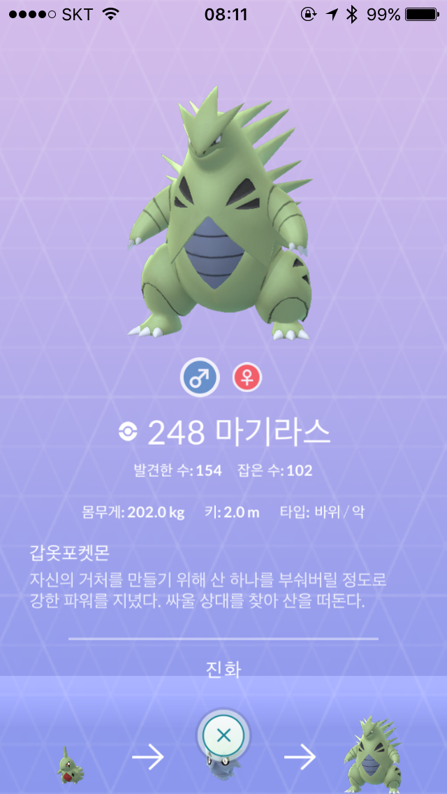 백마리는 잡았지만