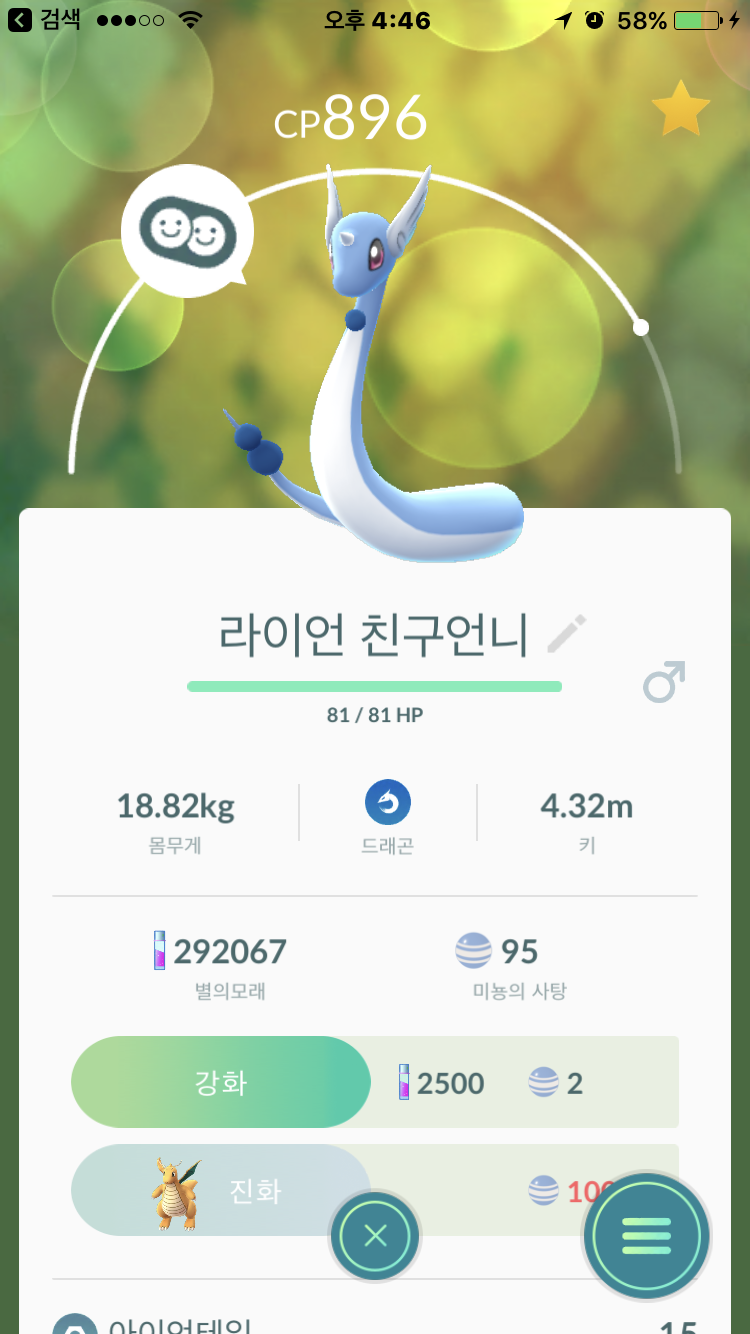 존예 포케몬