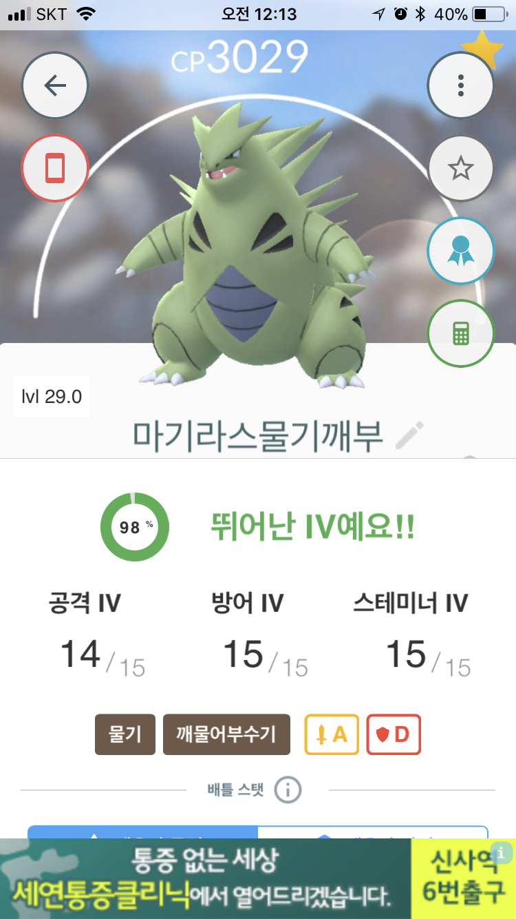 제가 가진 가장 쎈 놈입니다