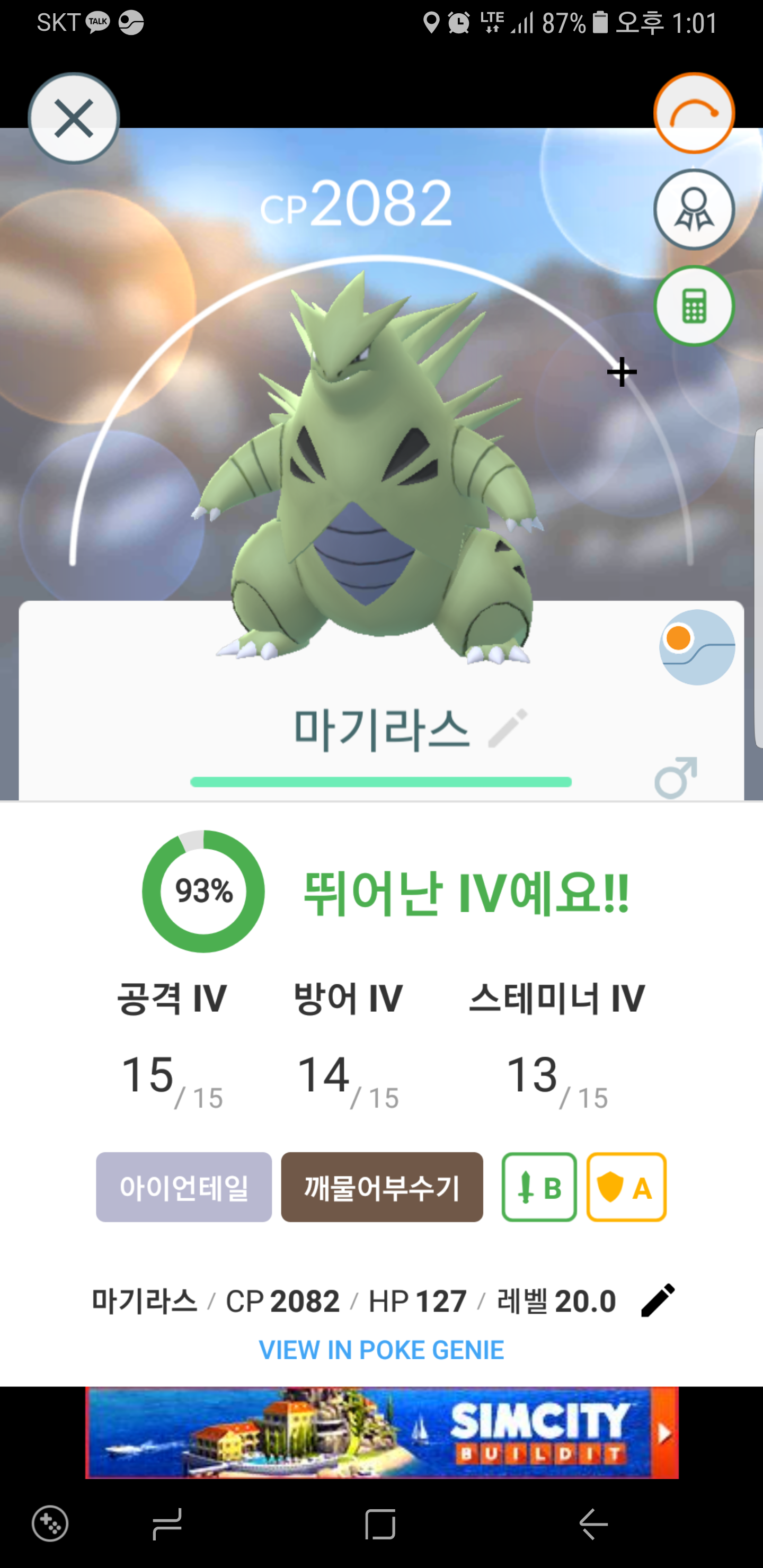 아쉽지만 93마기