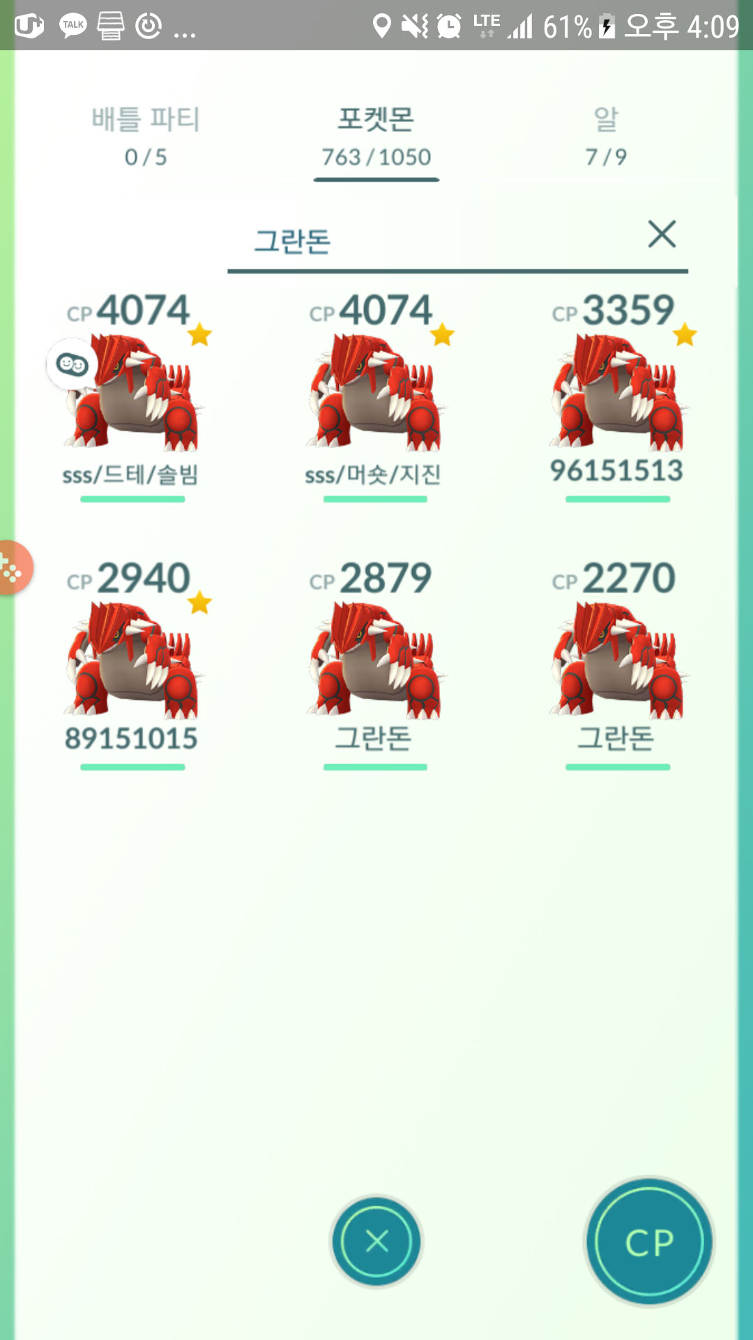 그란돈 100  두개여