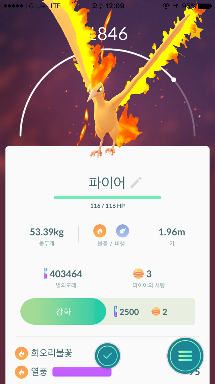 와!! 첫 파이어 레이드에 첫뽈!