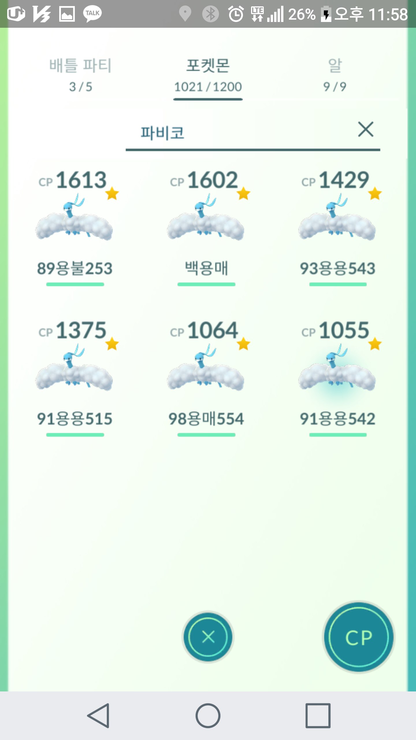 육용이 나르샤