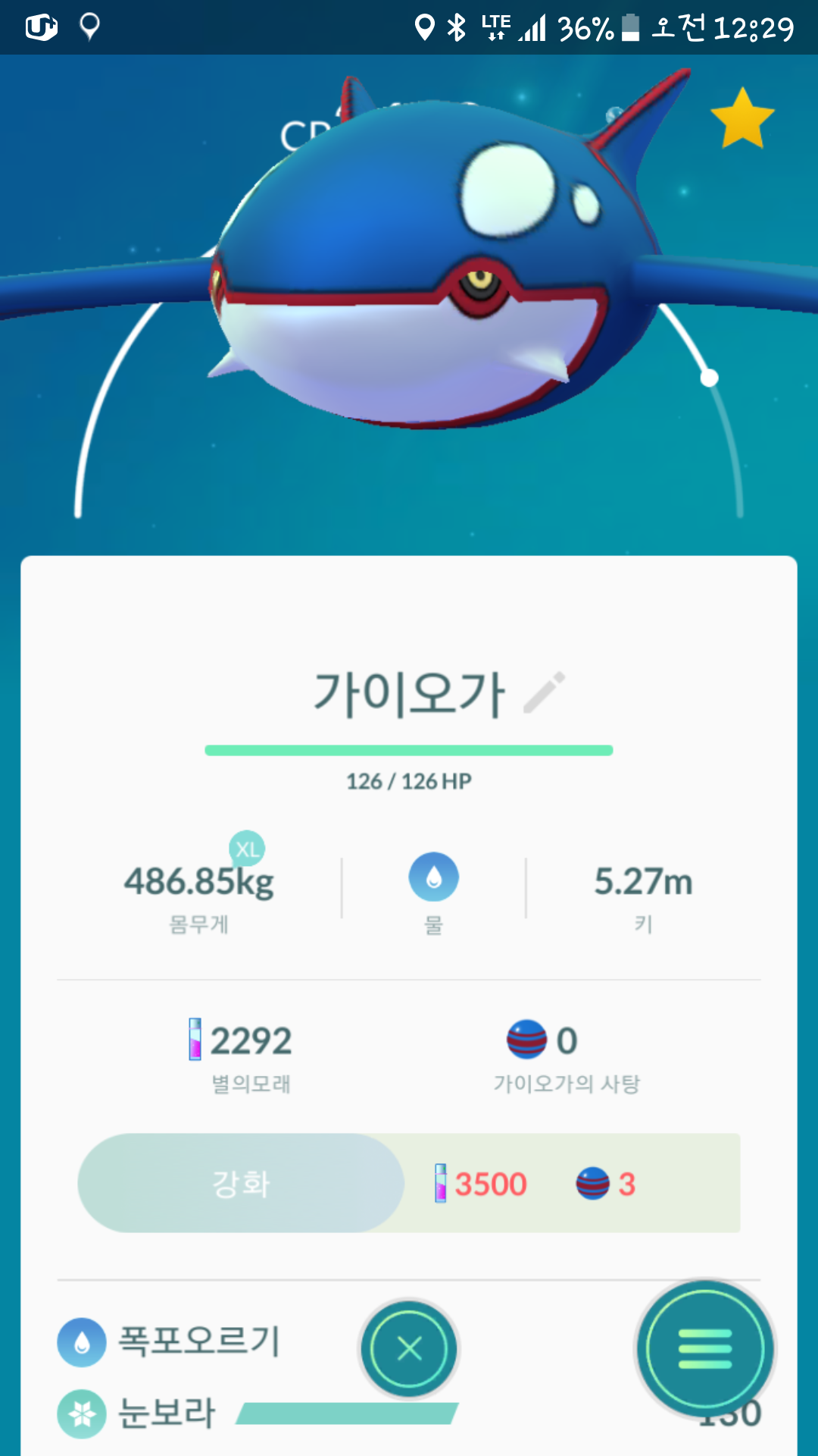 드디어잡았다