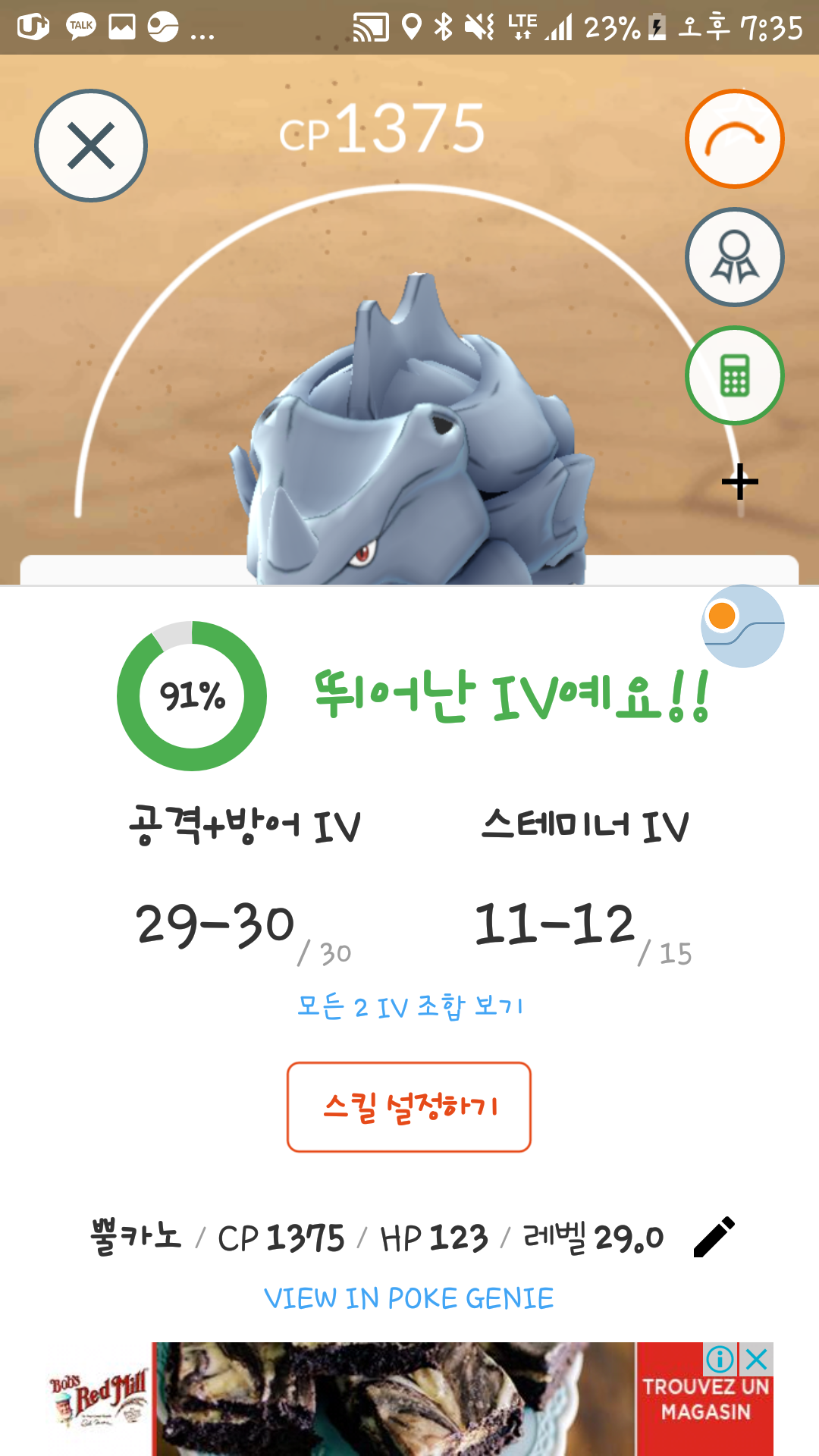 길가에 가다 뿔카노가..!