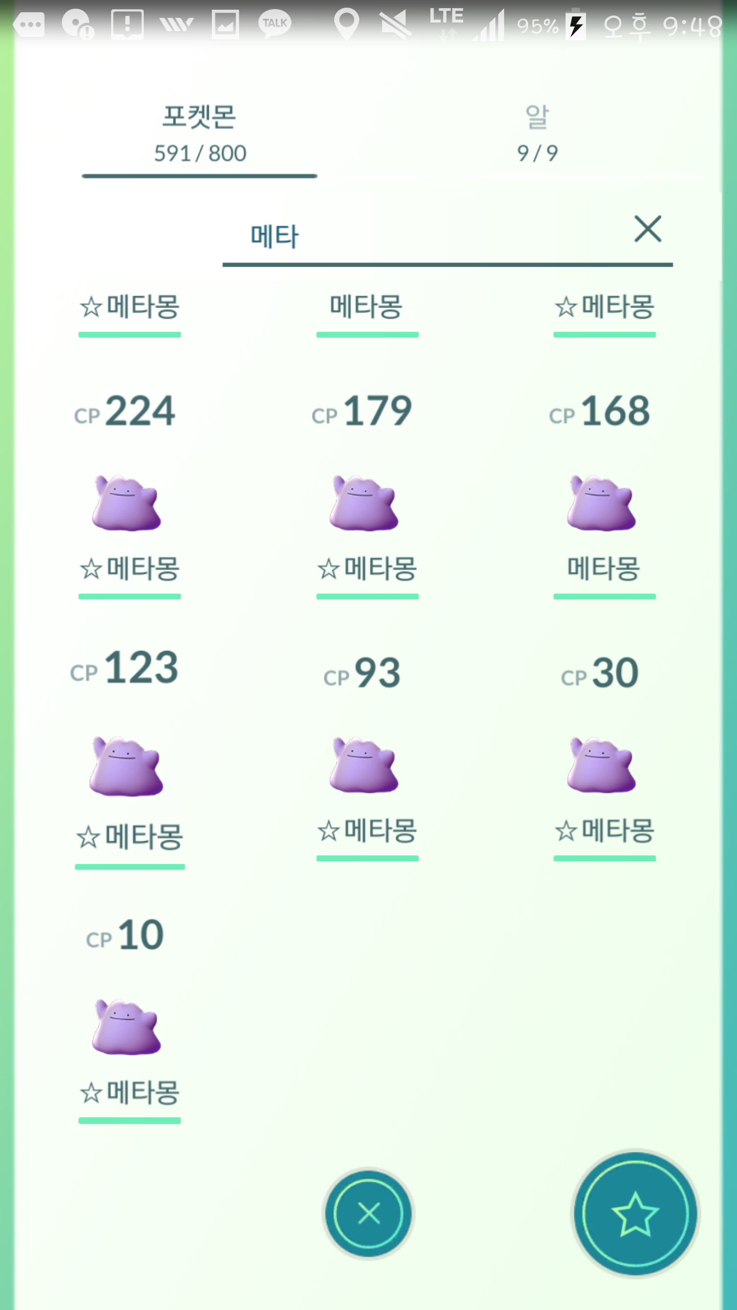 나는 군단이다