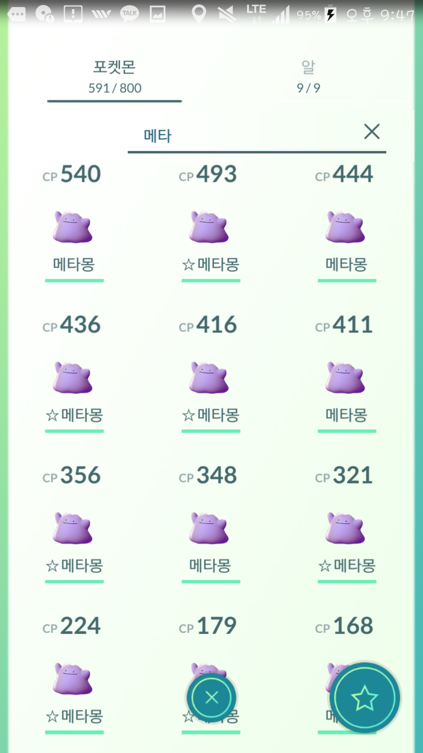 나는 군단이다