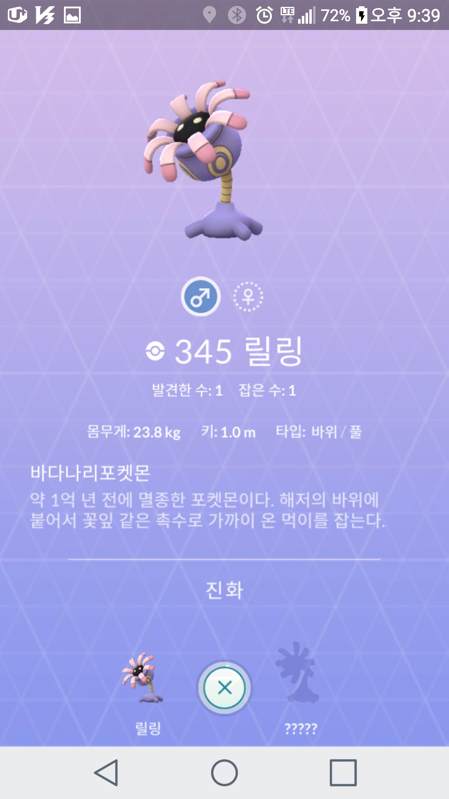 릴링