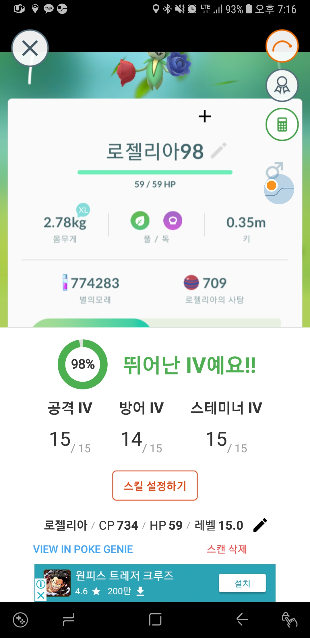 100%버리고