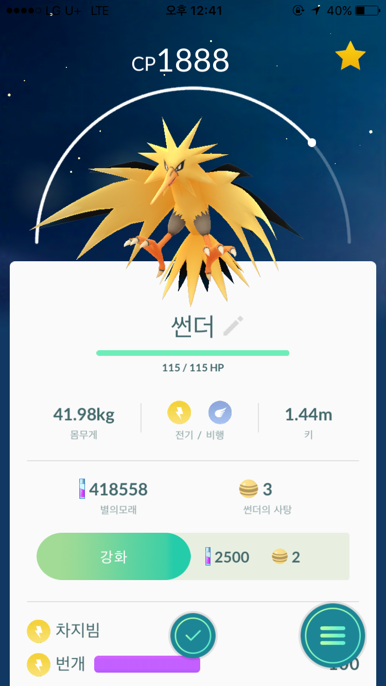 지금 2전 2승!
