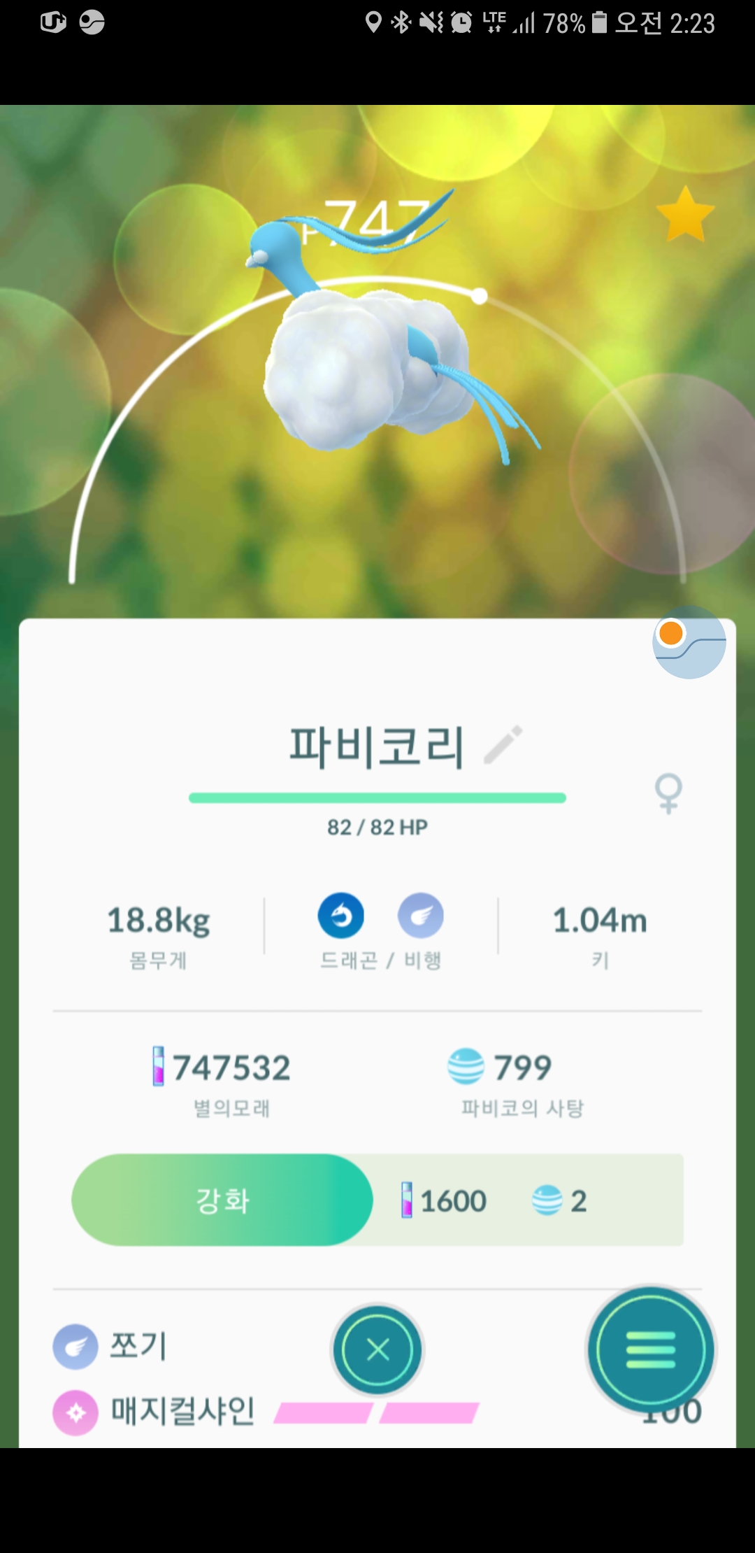 진화