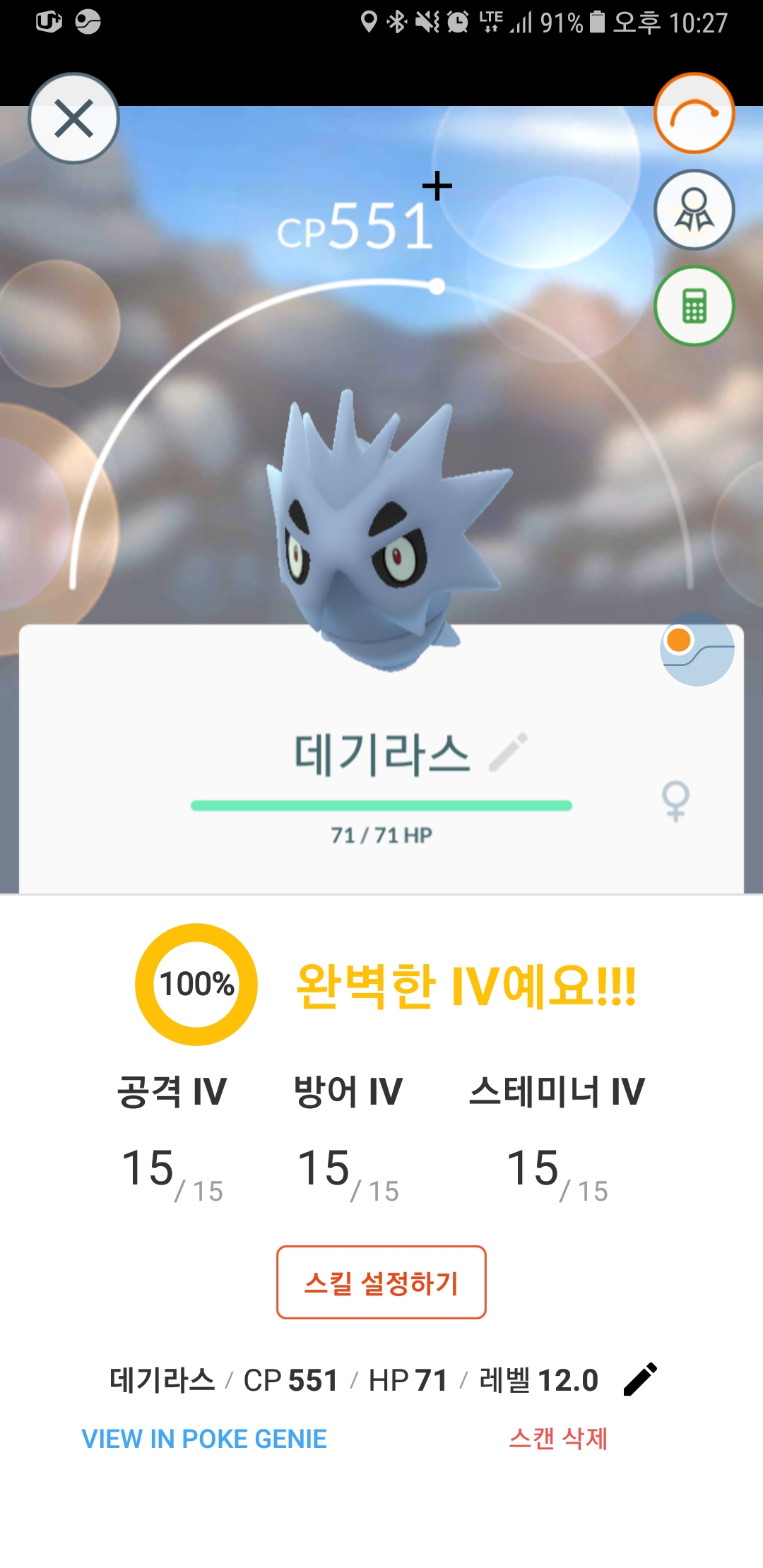 백데기라스