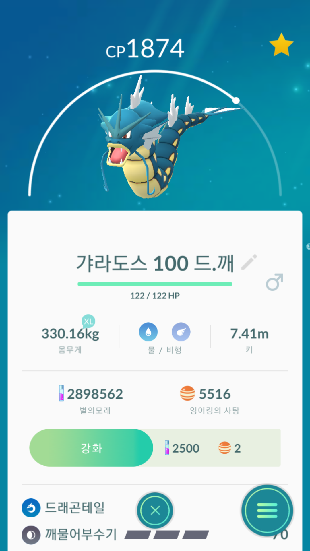 갸라도스