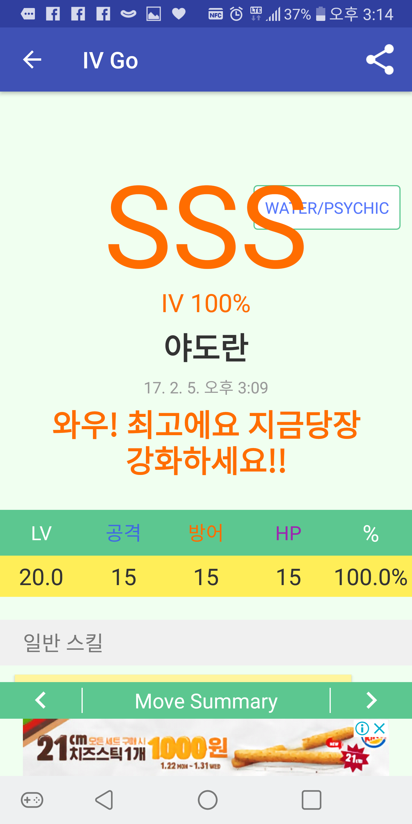 스킬이 ㅠㅠ