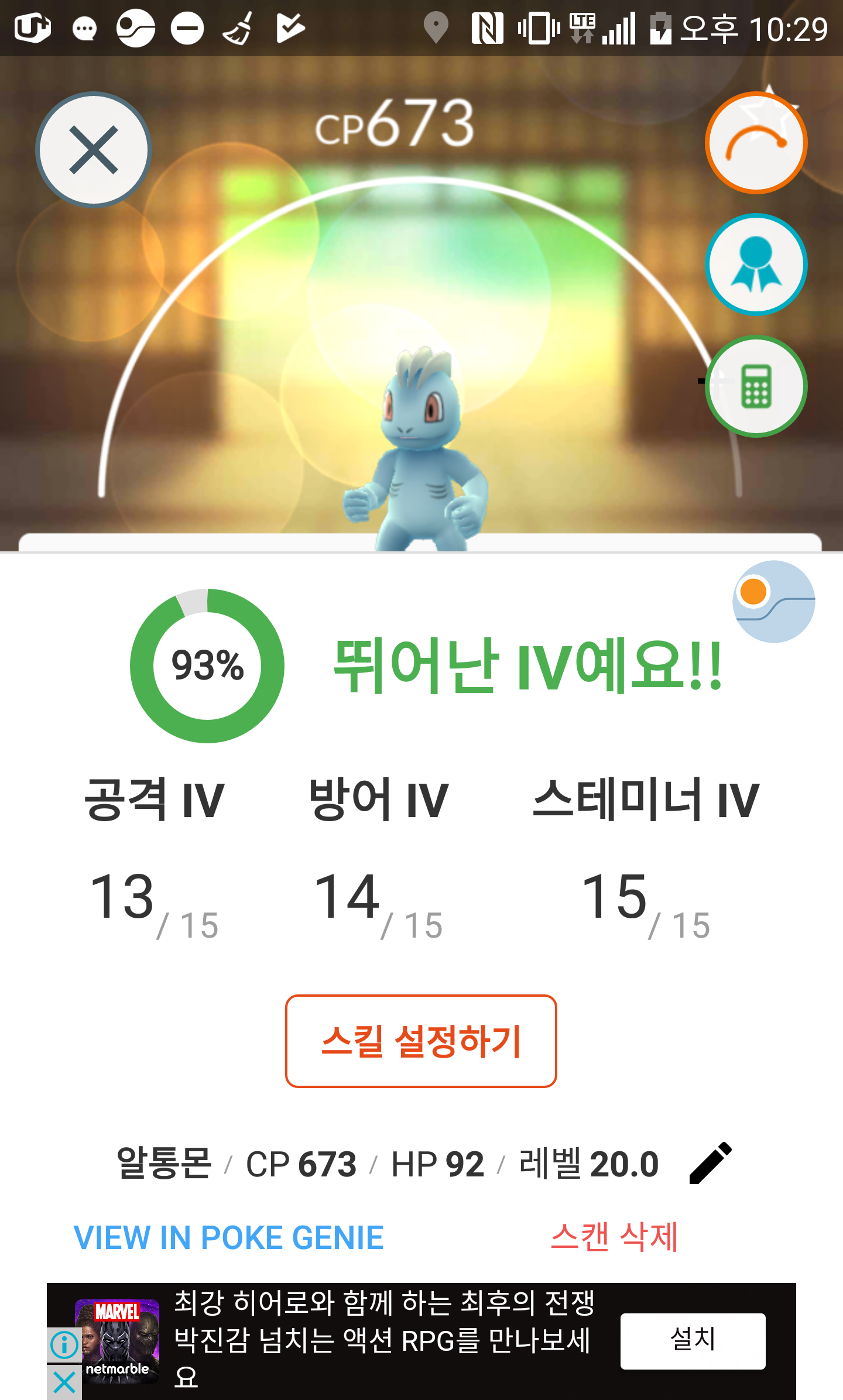 그나마..