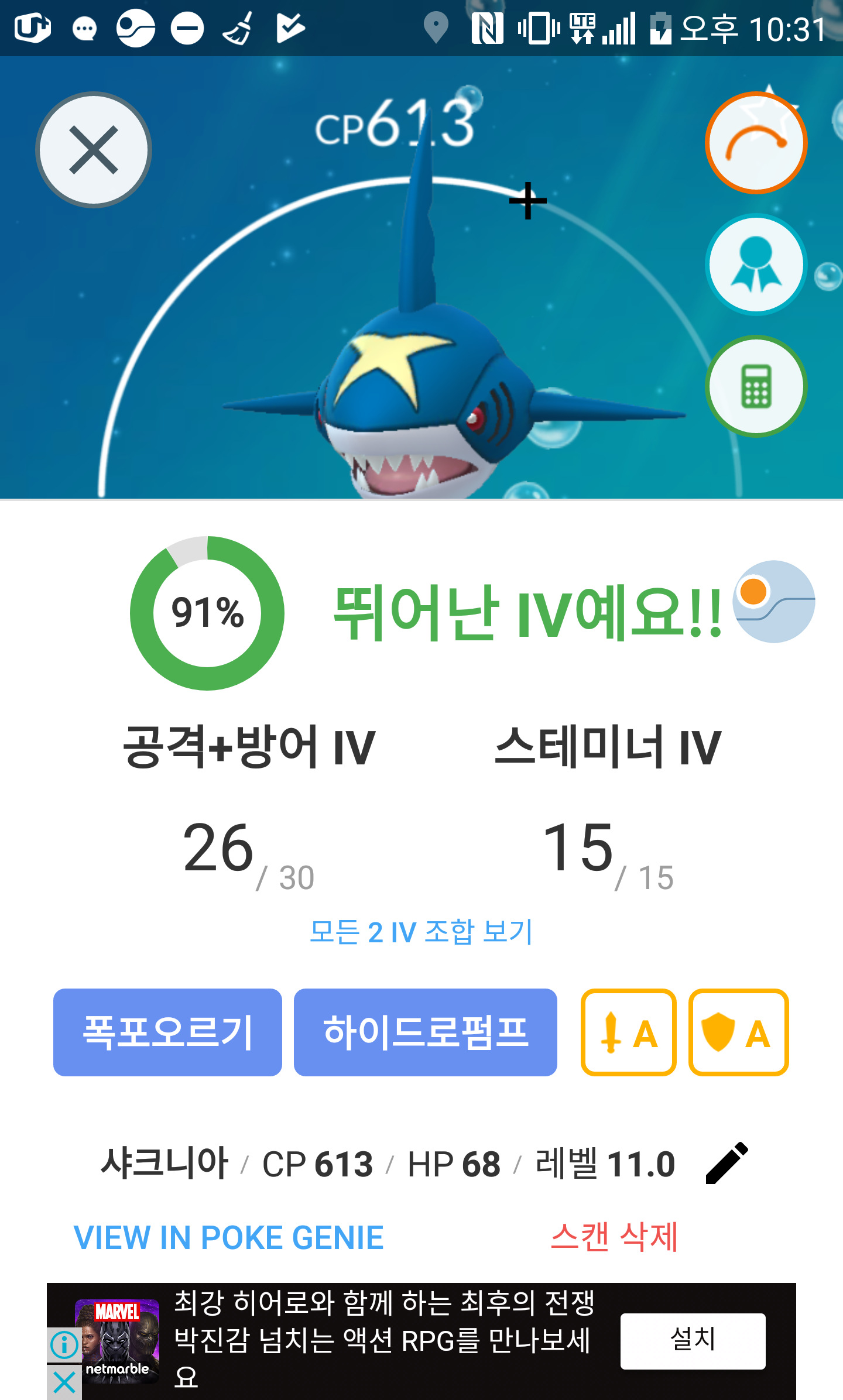 그나마..