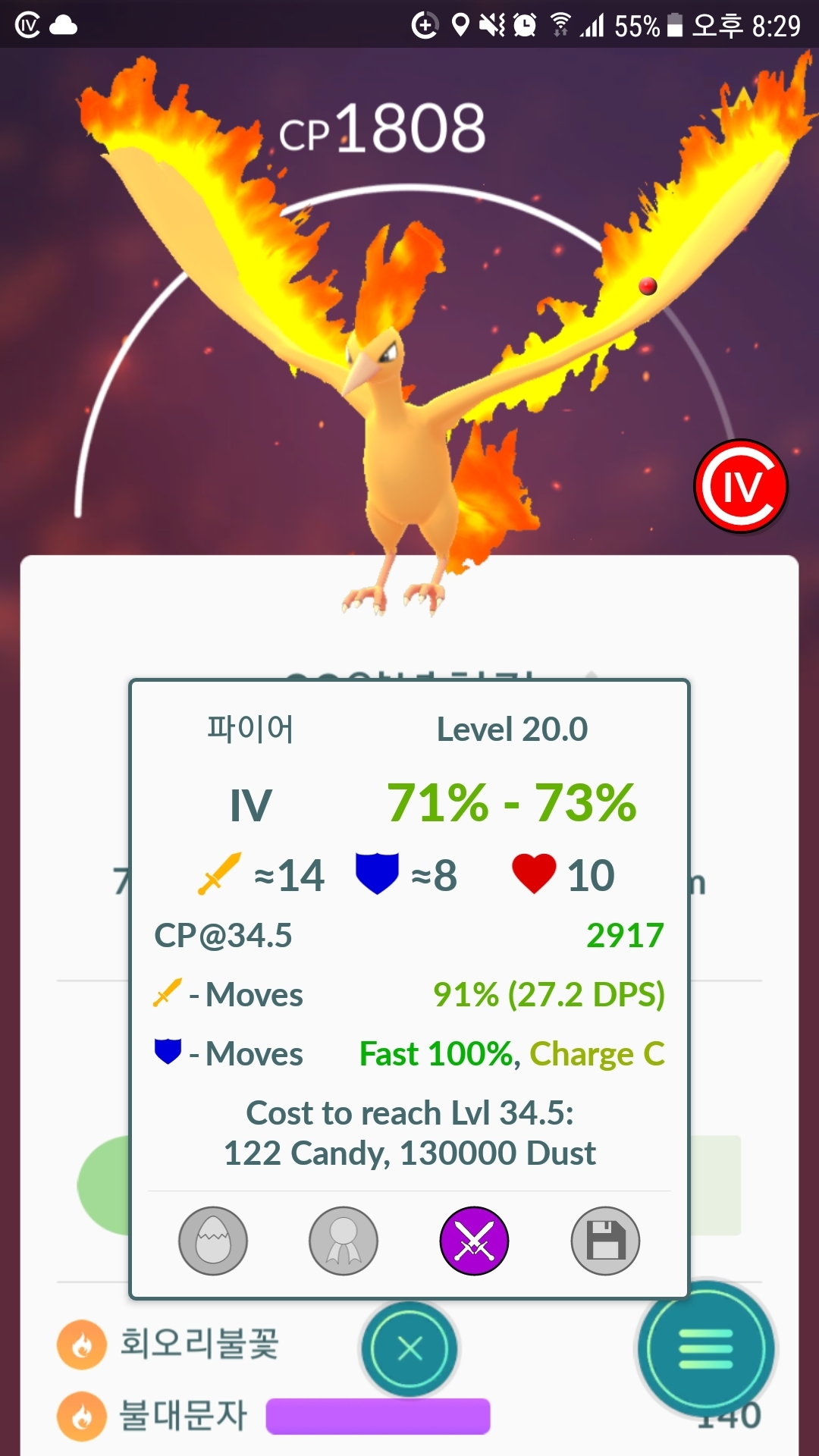 파이어 개체값ㅠㅠ