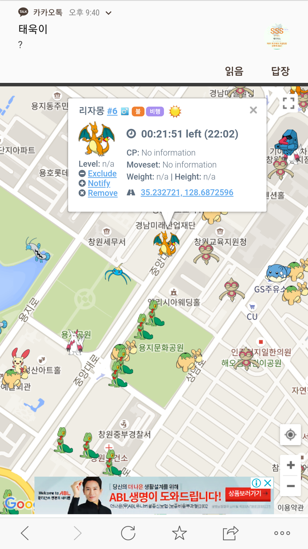 망나뇽이다!!