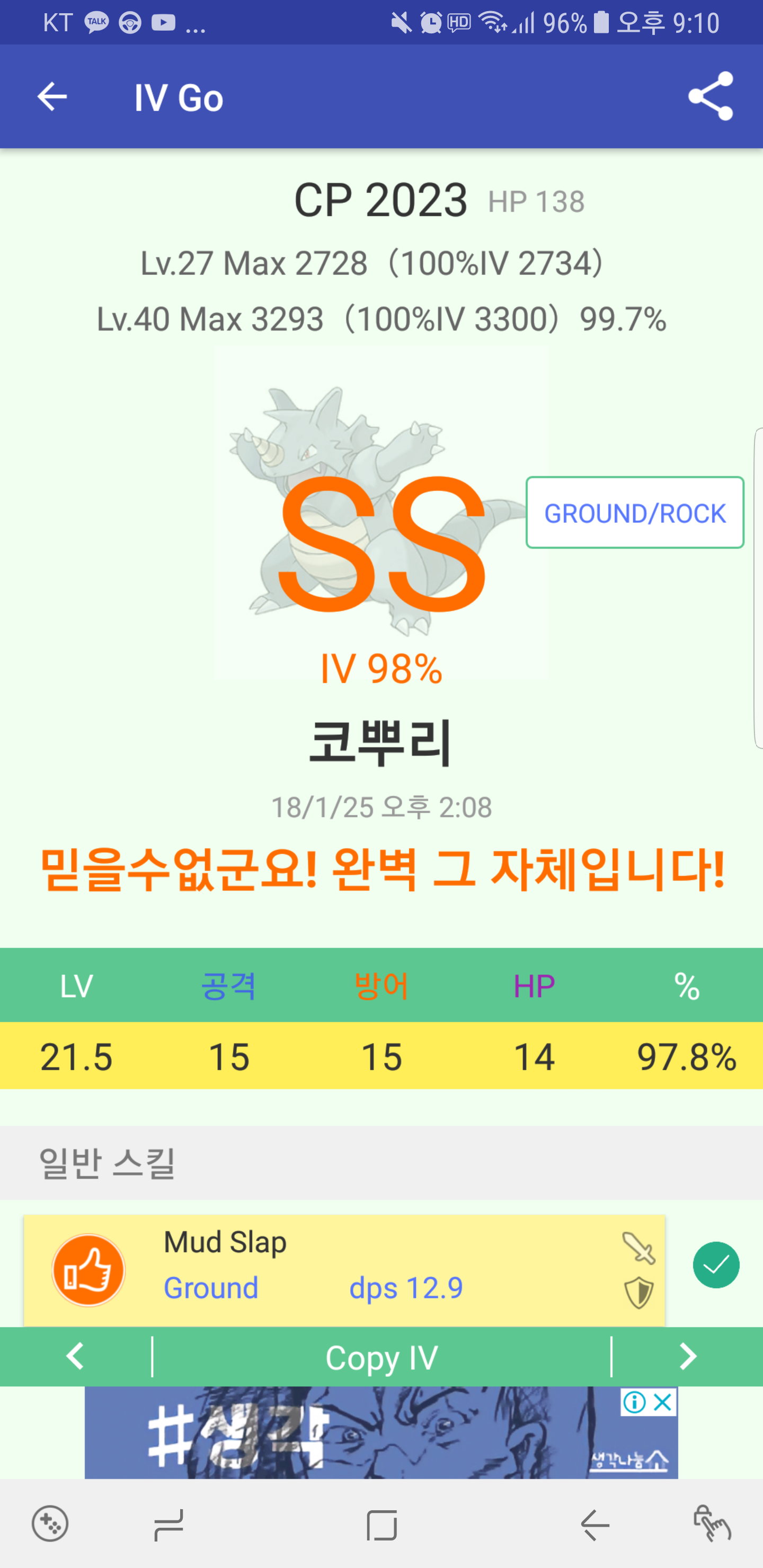 코뿌리 ss