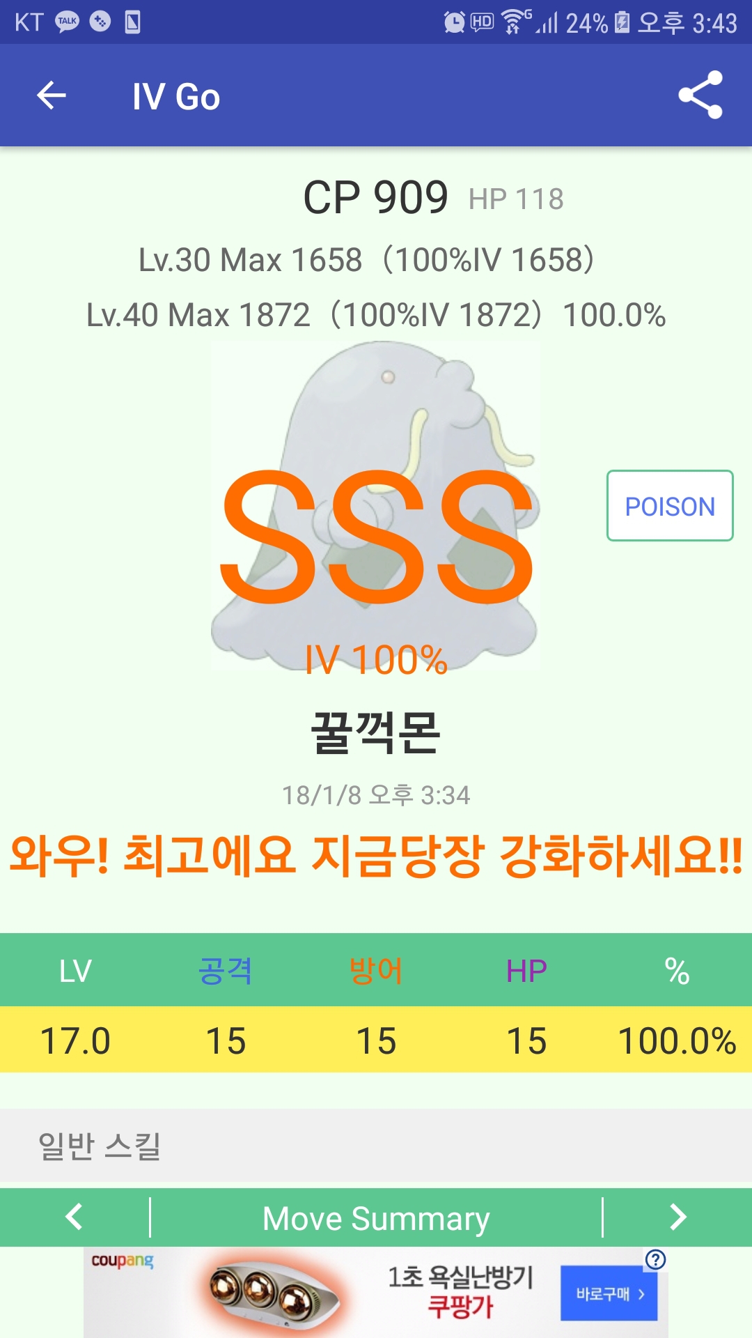 첫sss급입니다