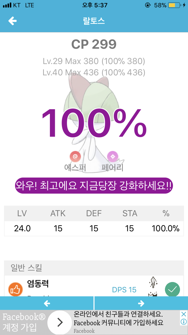 2번째 100%