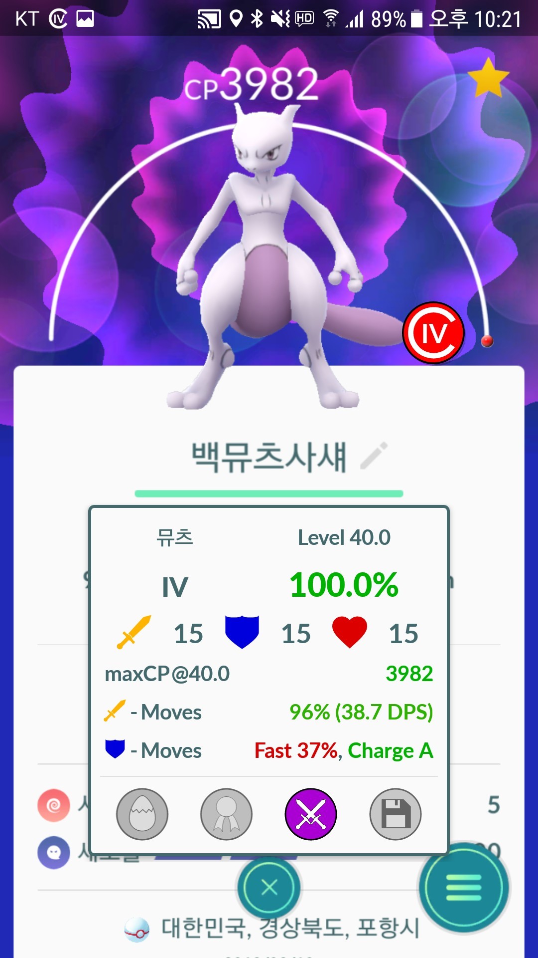 백뮤츠 입니다