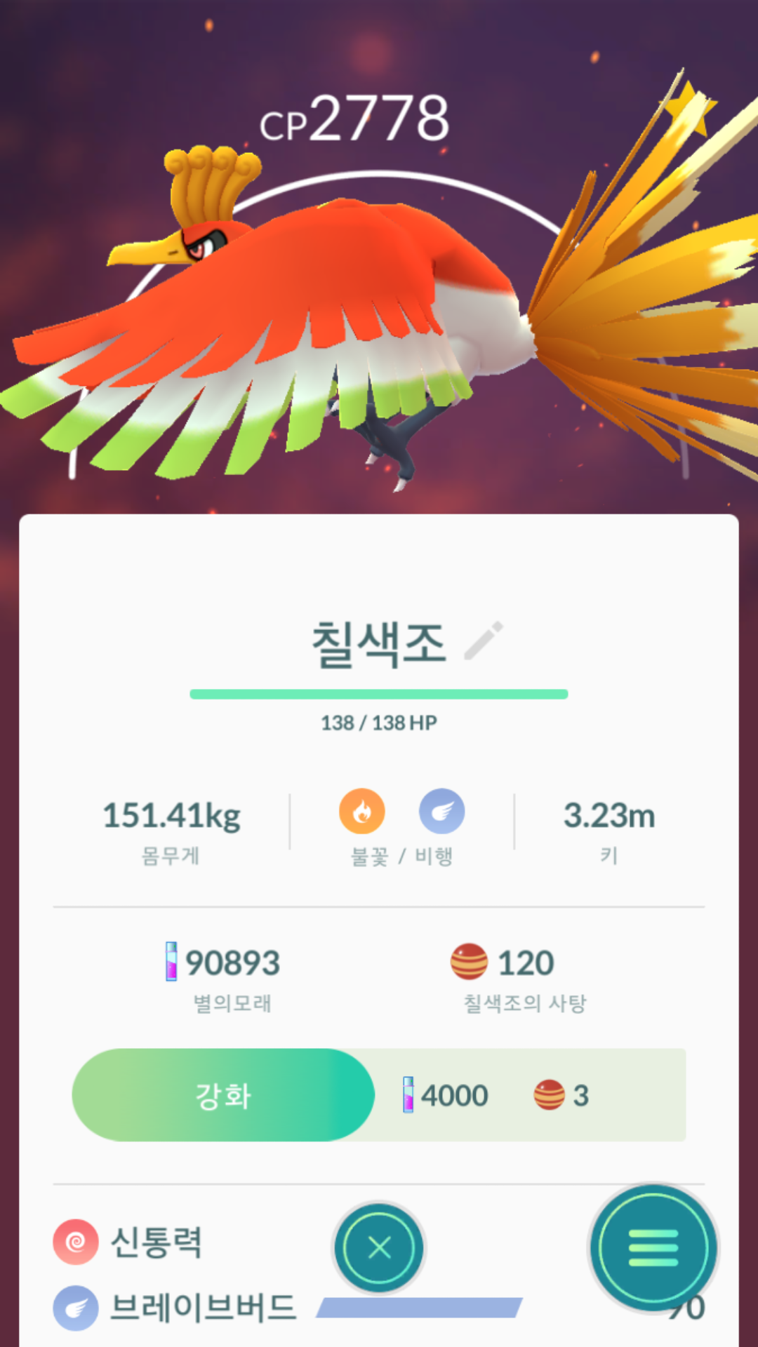백색죠