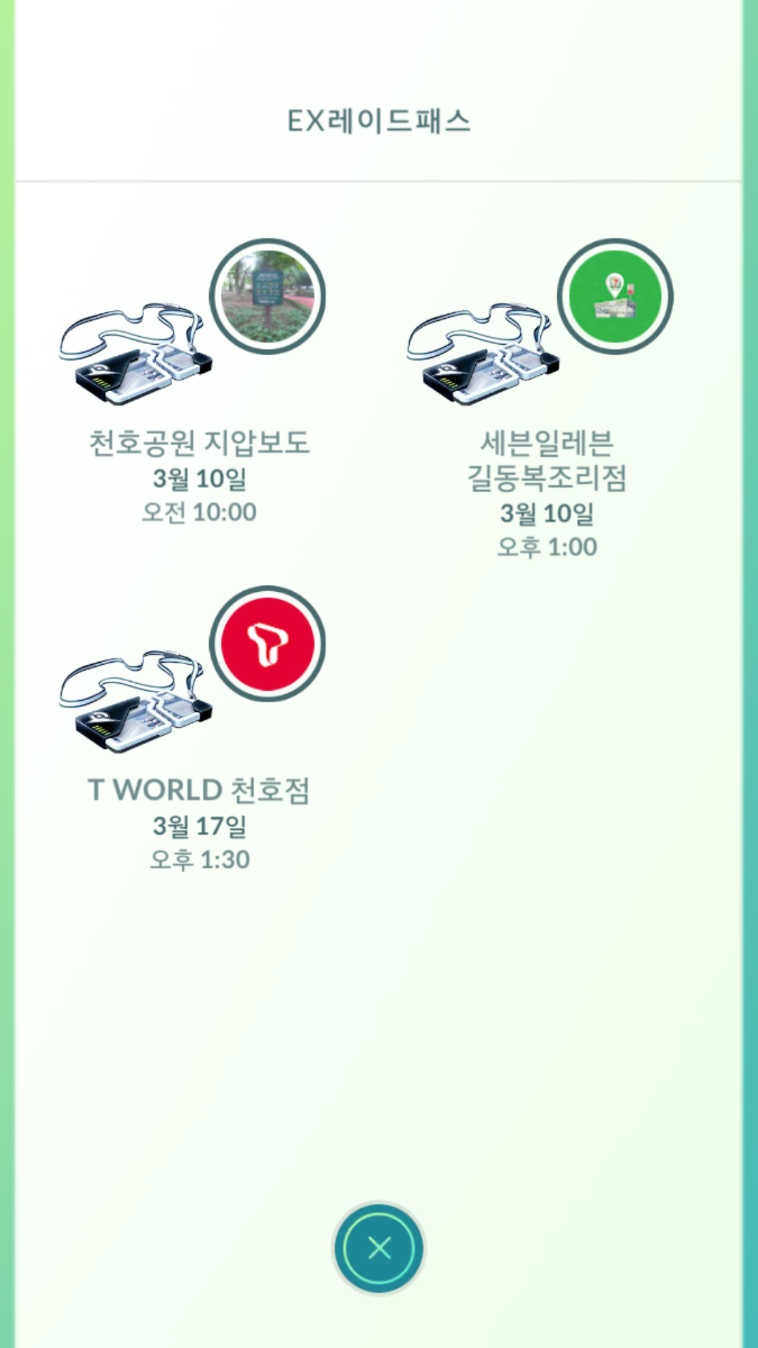 나이언틱 멋있네요. ㅎ