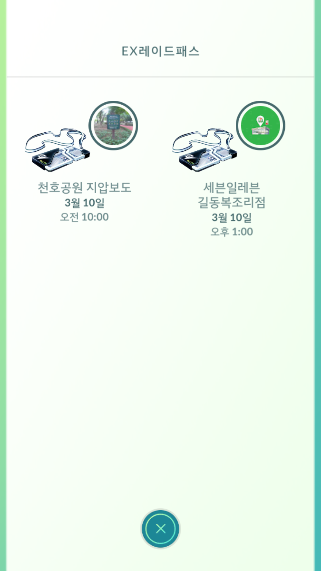 백 뮤츠들 드세요.