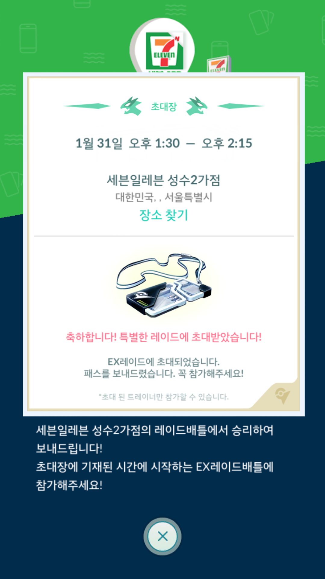서울이 좋네요.