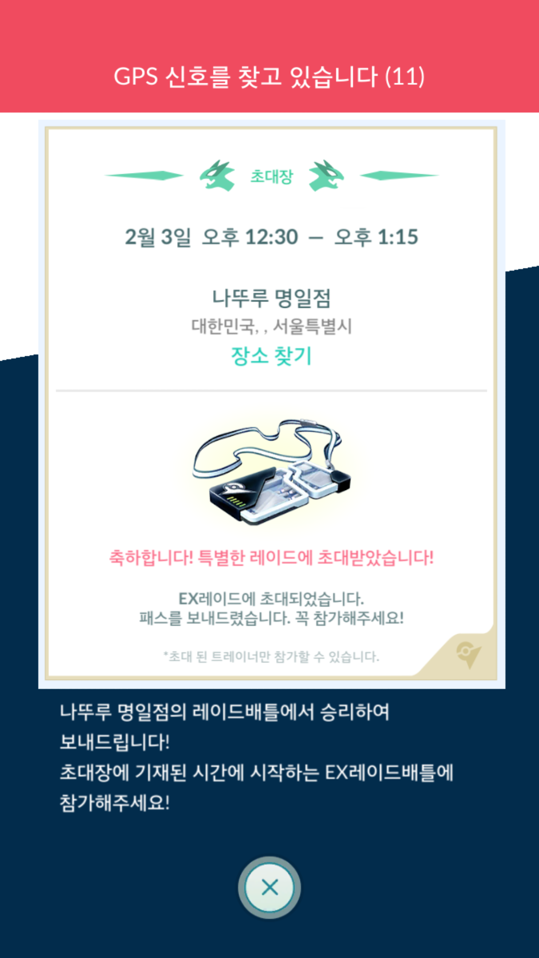역시 서울