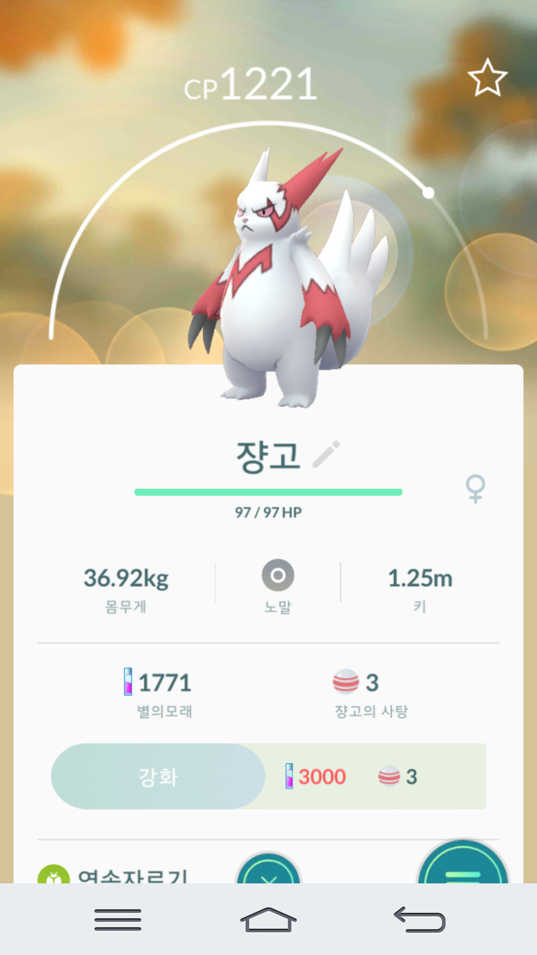 저도 드디어 장고 잡았습니다.