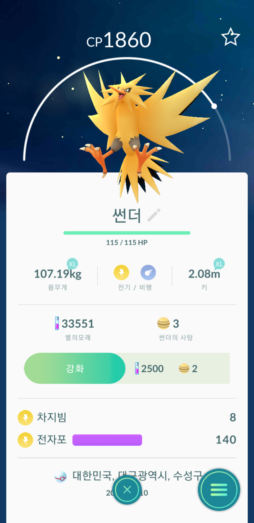 첫레이드