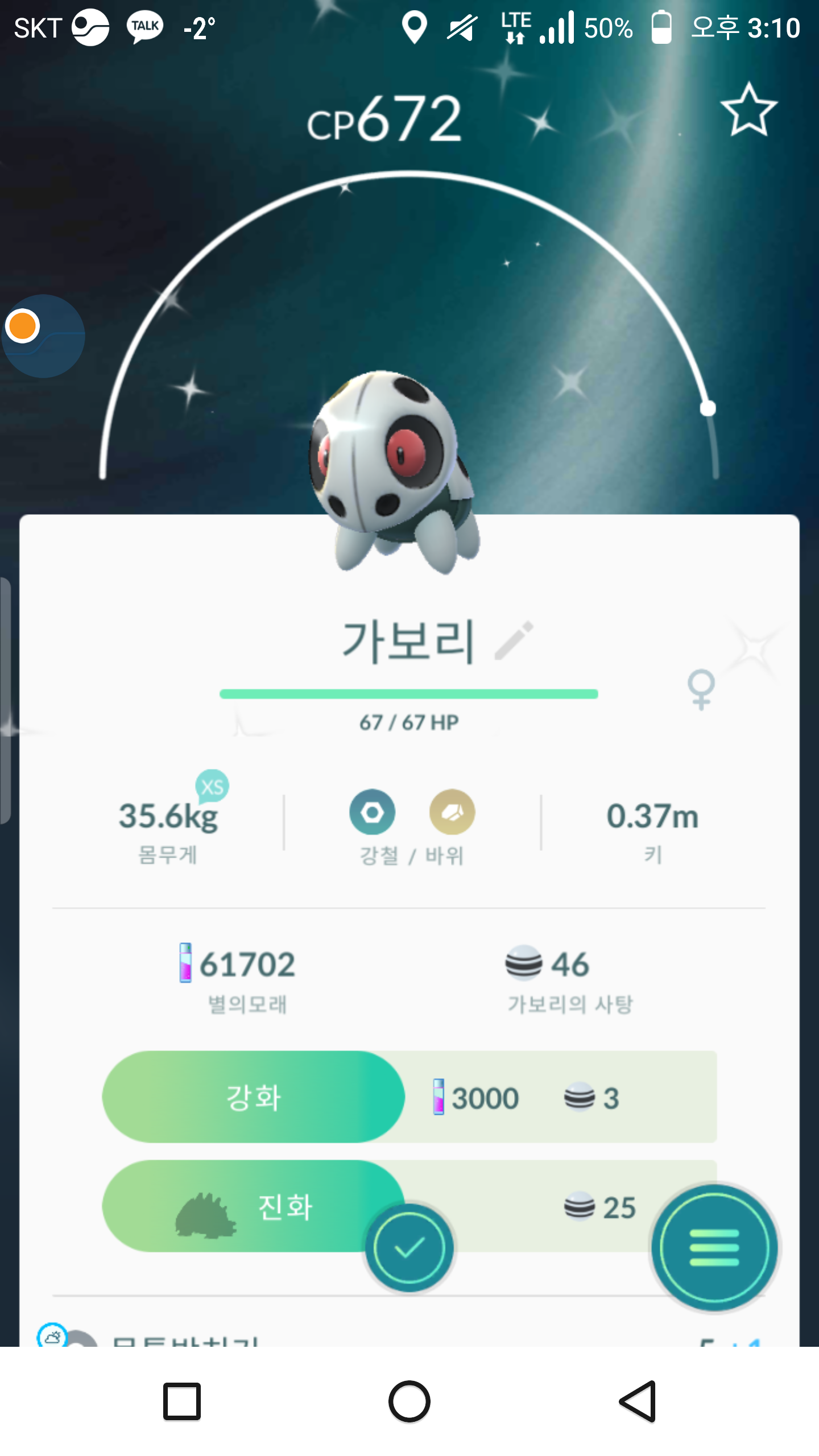 이로치가보리잡았드아아