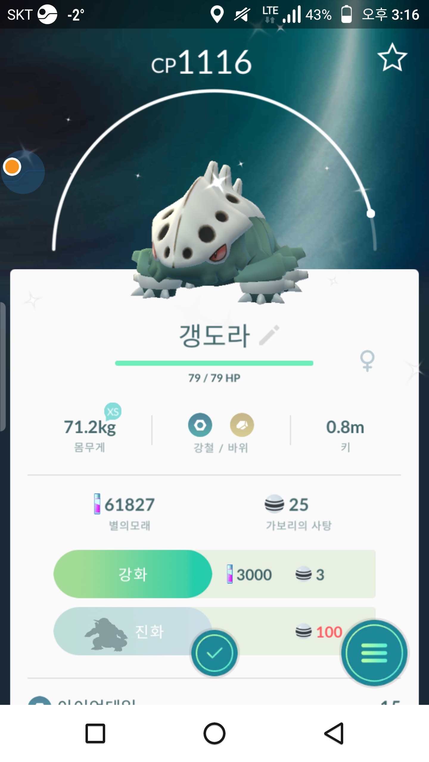이로치가보리잡았드아아