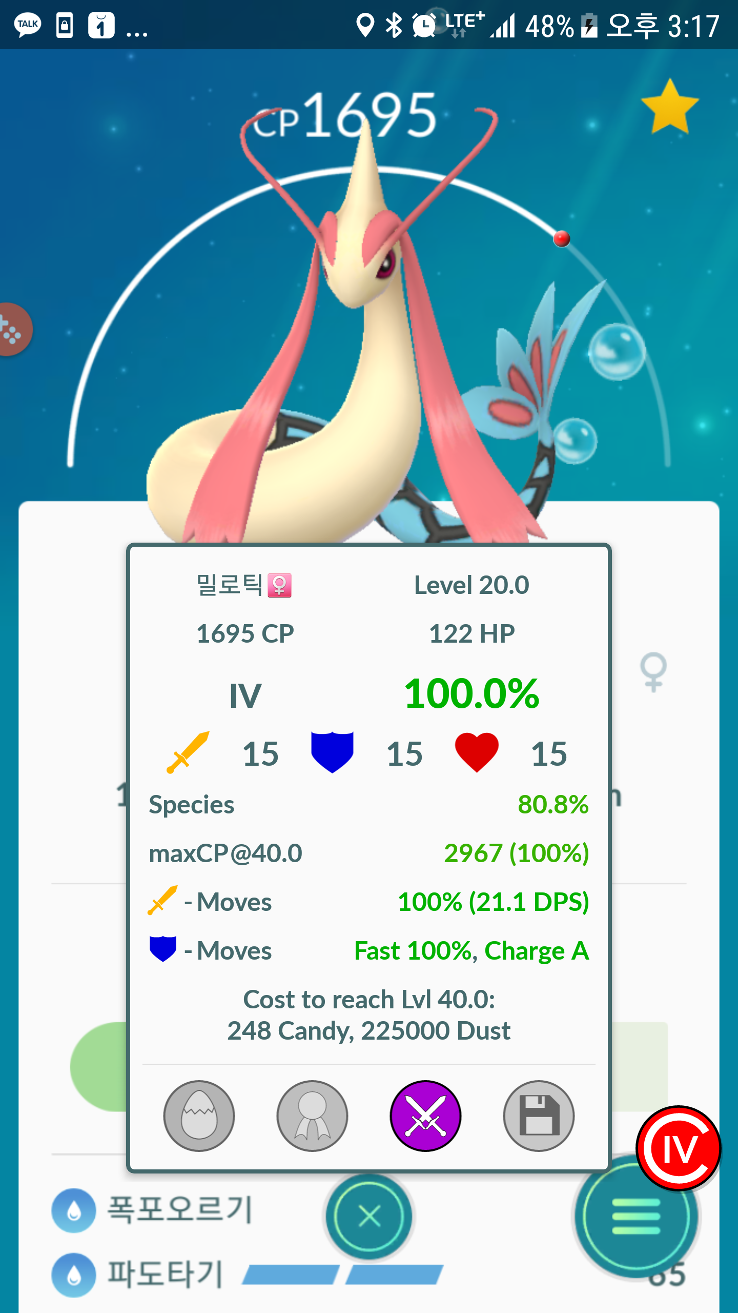 100% 밀로틱 만들었습니다