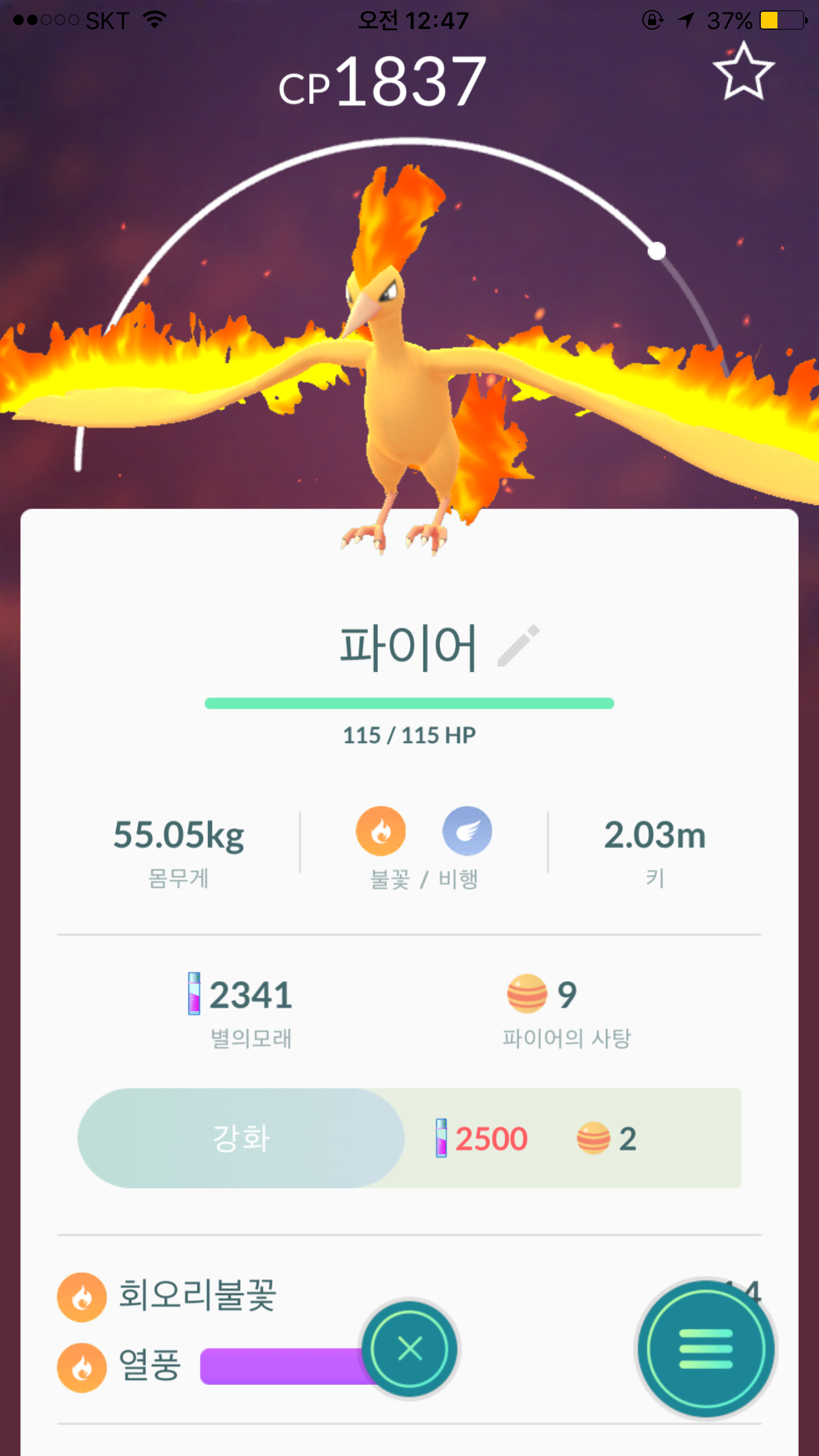12시 지났으니 어제의 성과~^^