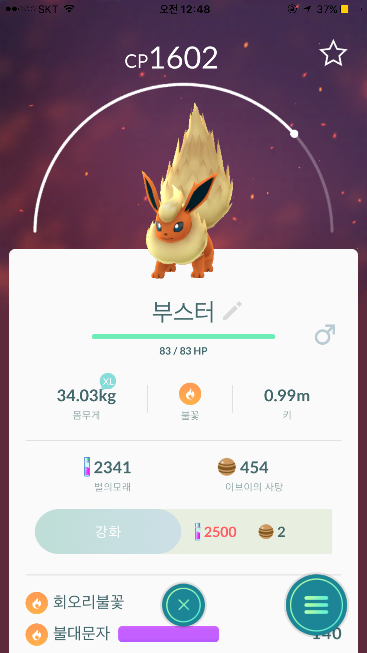 12시 지났으니 어제의 성과~^^