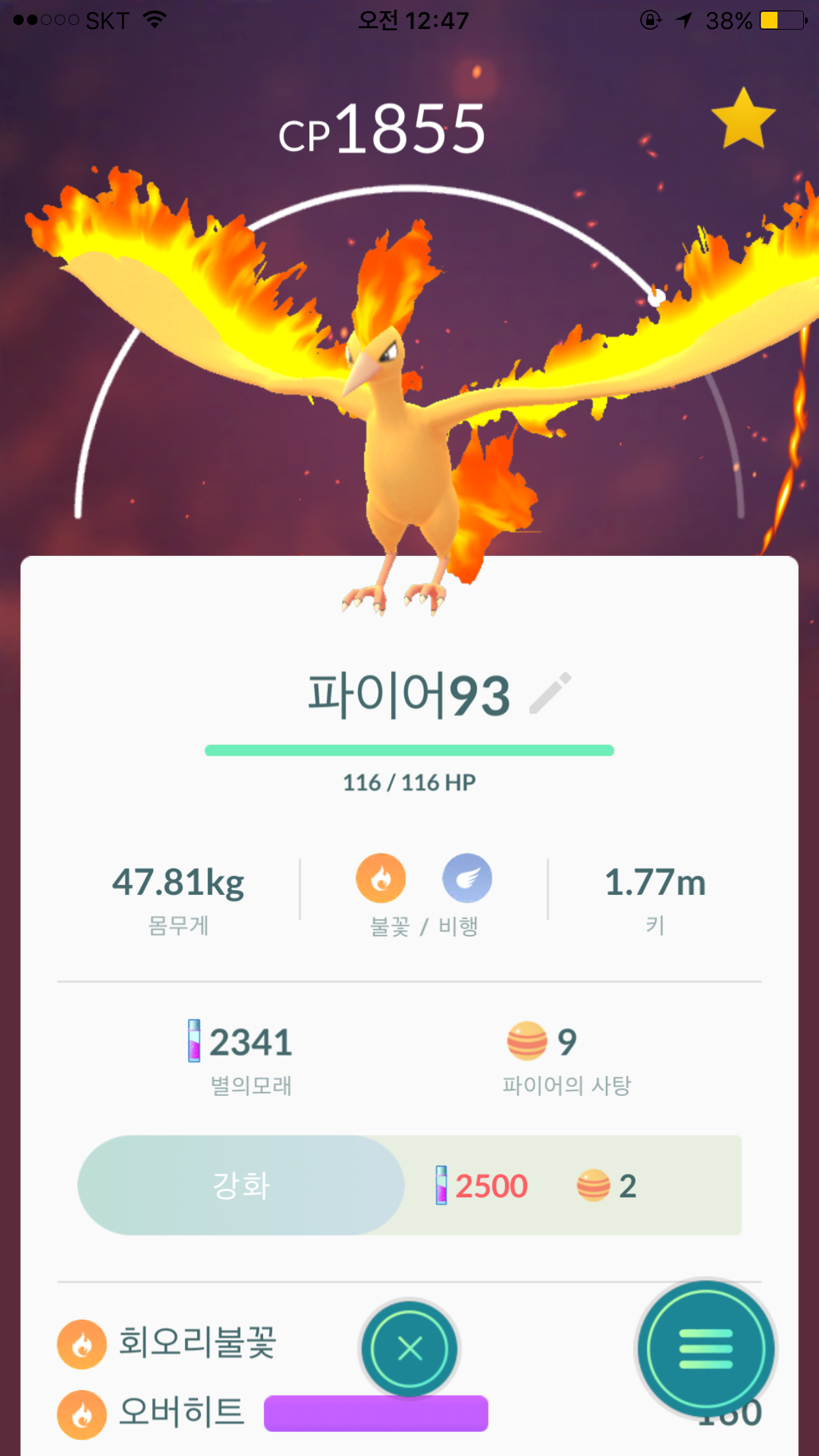 12시 지났으니 어제의 성과~^^